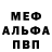 Alfa_PVP кристаллы Ordentlich