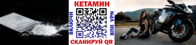 Кетамин ketamine  Брянск 