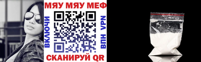 МЕФ мука  как найти наркотики  Брянск 